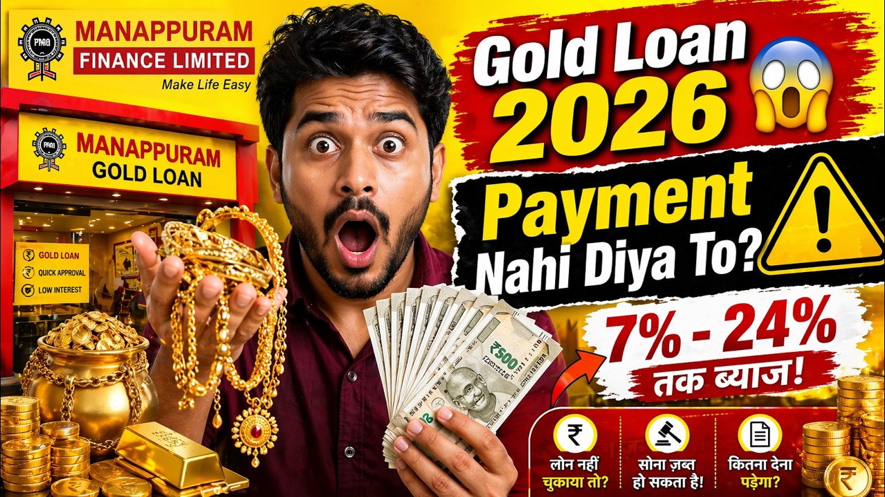 Manappuram Gold Loan Complete Guide 2026 | Apply, Interest, Payment & Warning