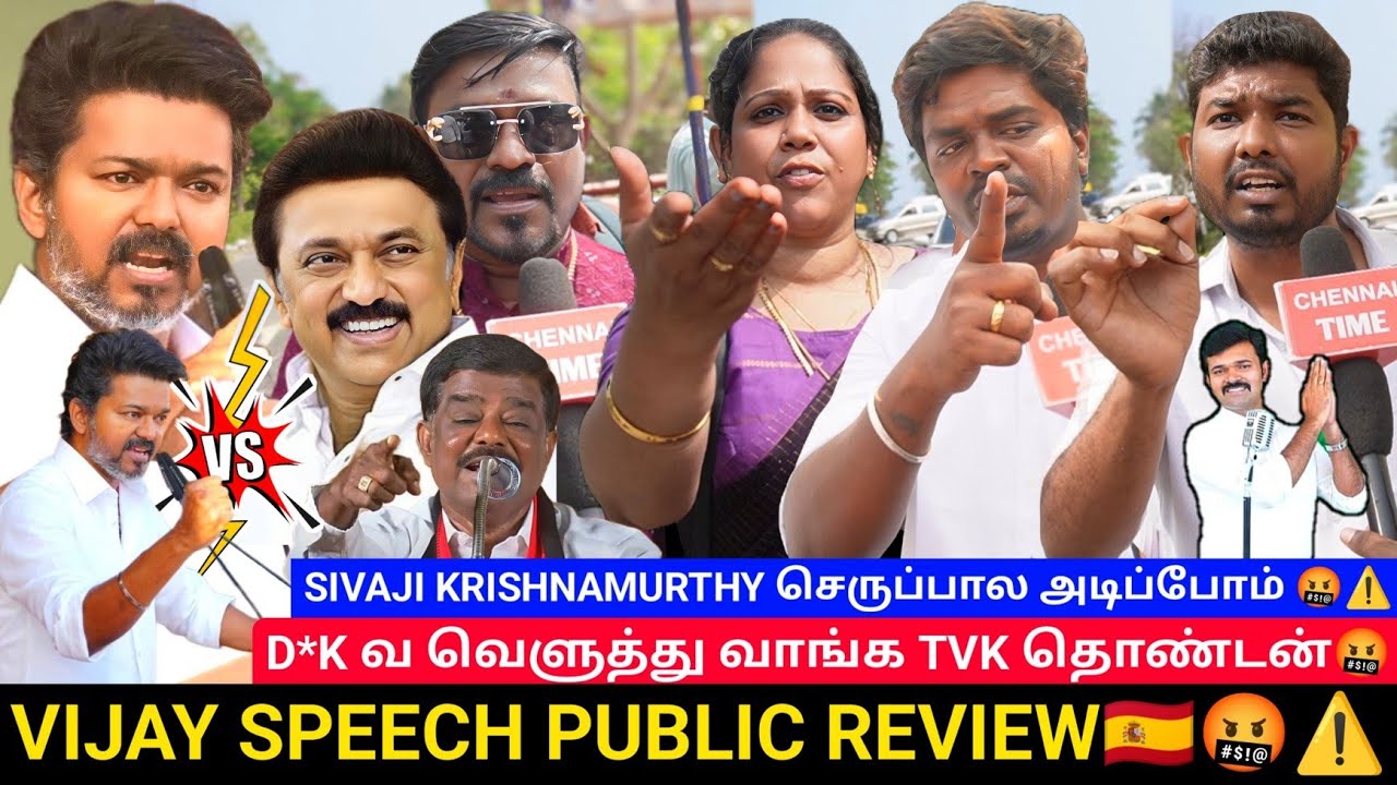 🔴சிவாஜி கிருஷ்ணமூர்த்தி செருப்பால அடிப்போம் 🤬⚠️| TVK 3 ஆம் ஆண்டுதுவக்க விழா | பனையூரில் விஜய்