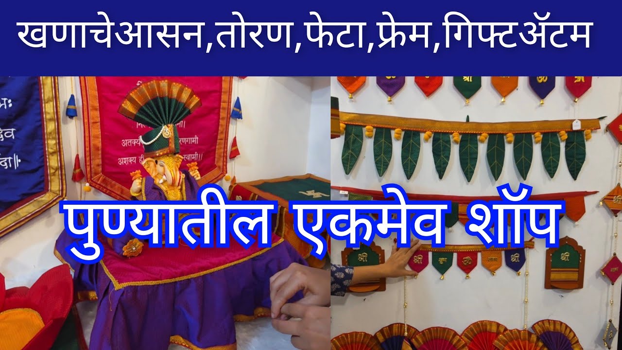 खणाच्या शोभिवंत वस्तू स्वस्त आणि मस्त 🤩🤩