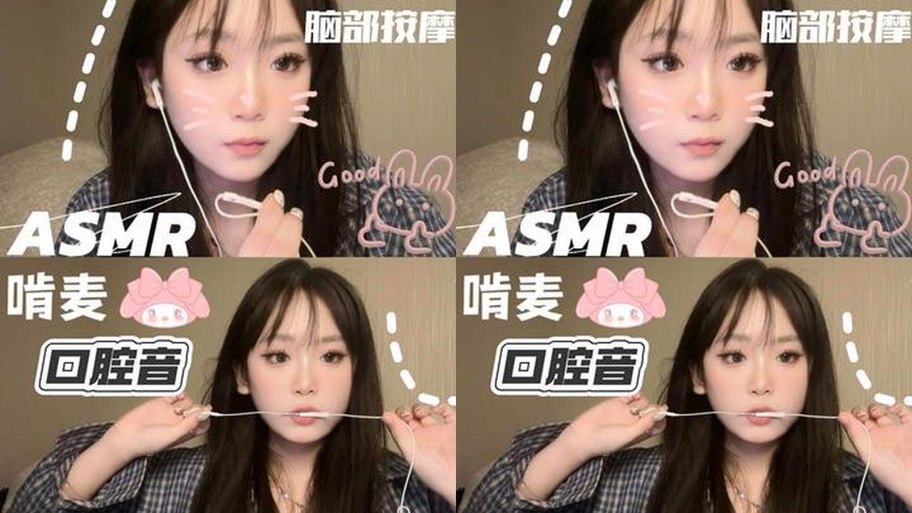ASMR｜啃麦 无人声 长视频！超级好睡！剪视频的时候感觉在给自己的脑子按摩💆‍♀️ 晚安💤#asmr #asmr助眠视频
