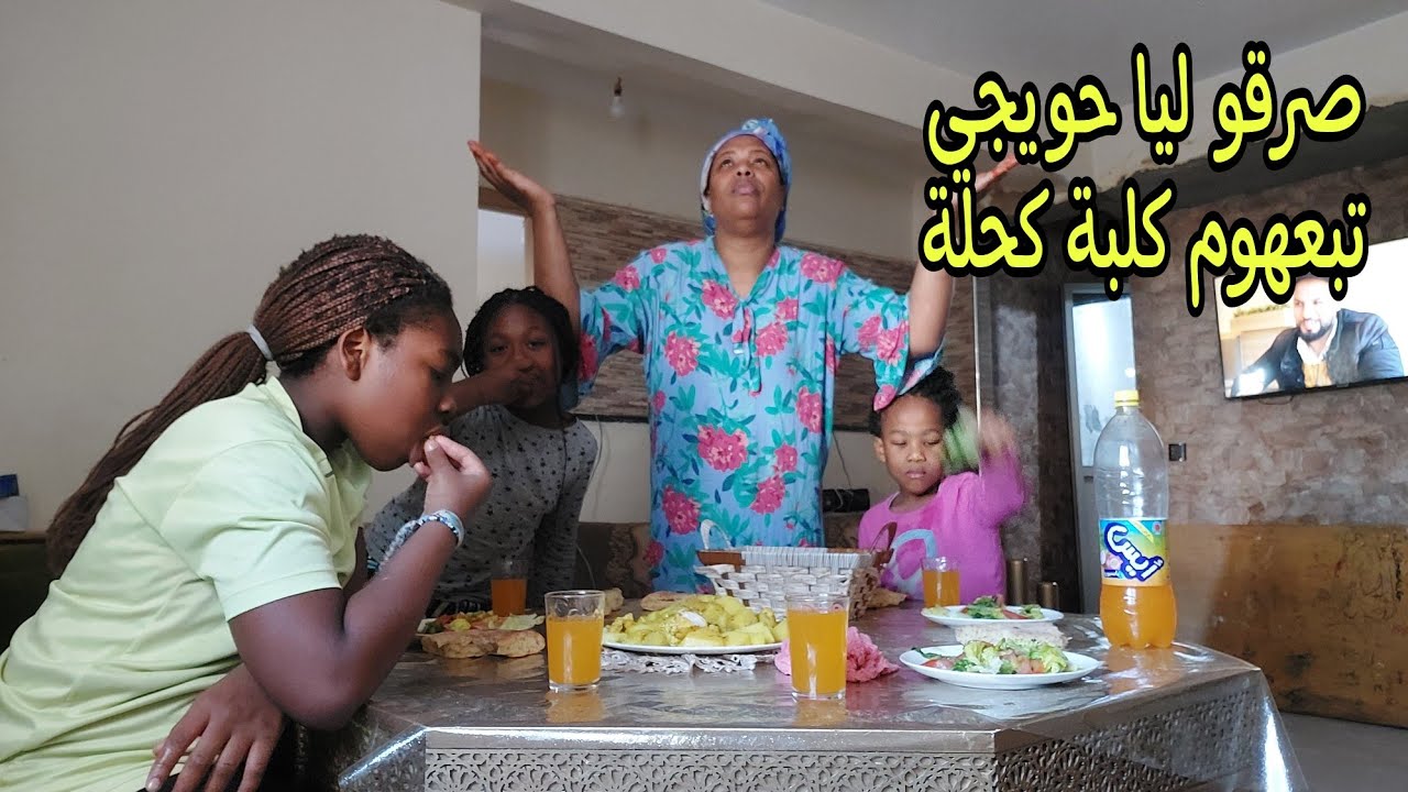 سرقوني وتعدو عليا🥲 حسبيا الله ونعمة الوكيل/ربي كيخلف. على دومة ويخلفش على لي حشها