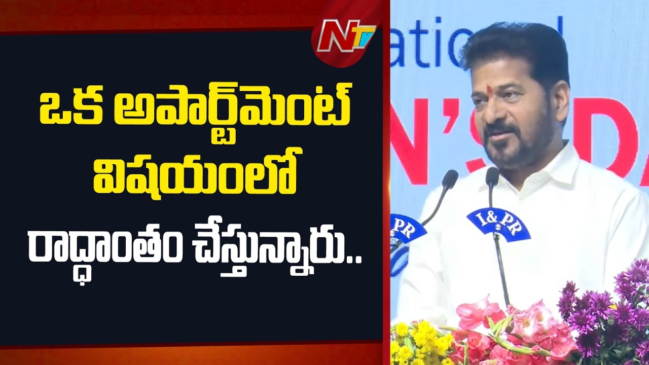 ఇవ్వని చేయాలి అంటే మూసీ ప్రక్షాళన తప్పదు : CM Revanth Reddy | NTV Telugu