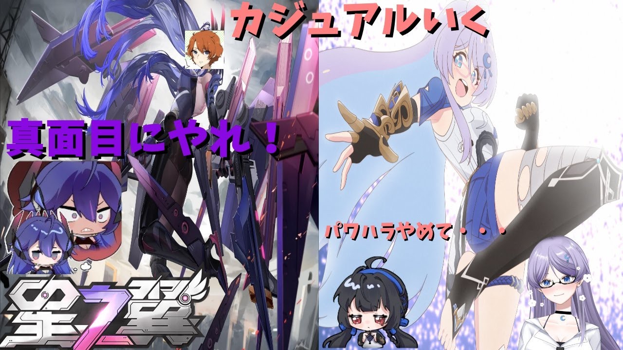 【星の翼】今日もさはしくんとお酒飲みながらランクマやる【ひとつきさふ】