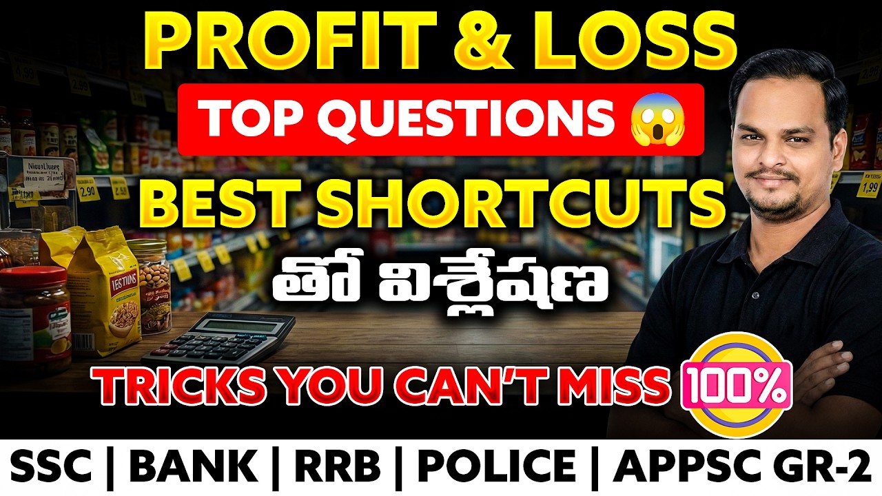 Most Expected Top 10 Profit & Loss Questions 2026 🎯 | SSC, Banks, Police, रेलवे & APPSC Group-2