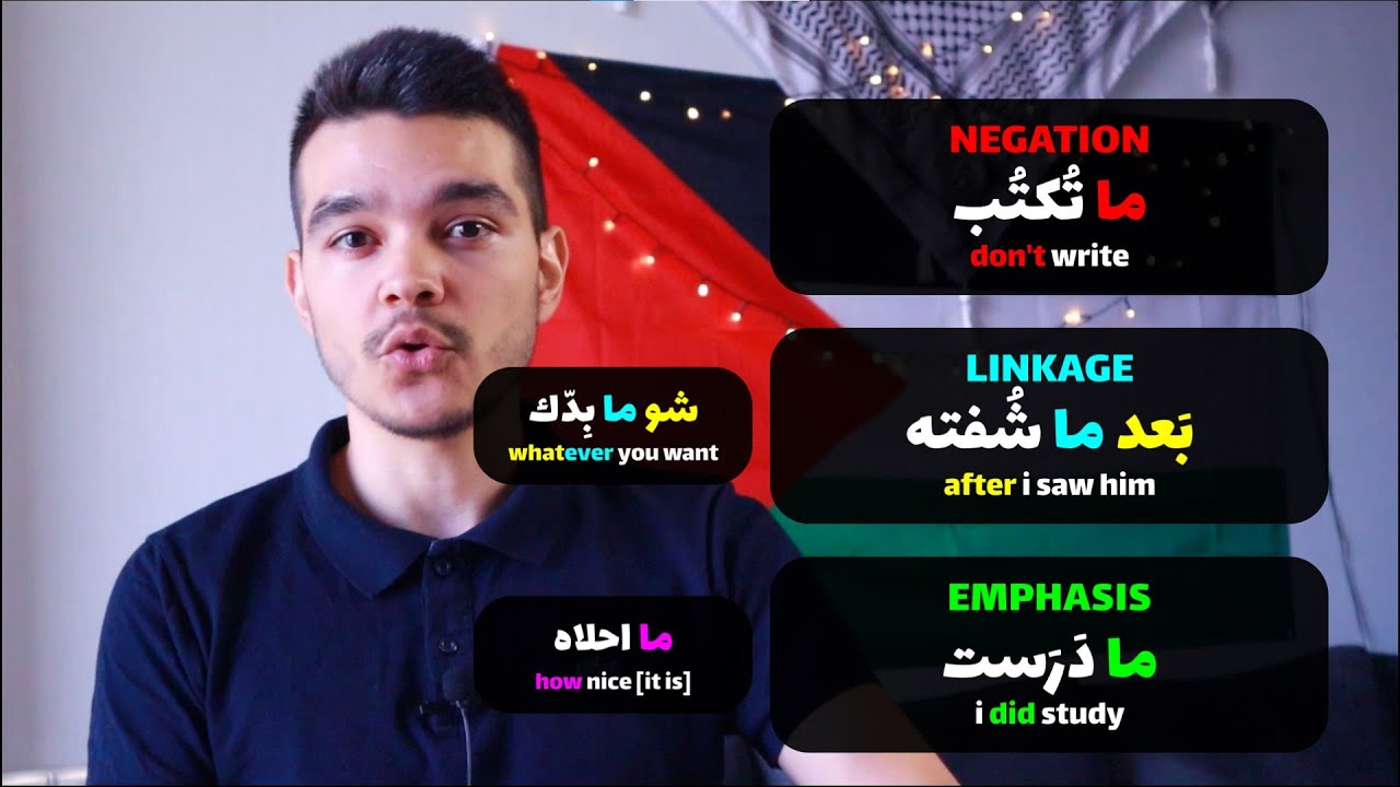 FIVE Completely Different Uses of MA (ما)