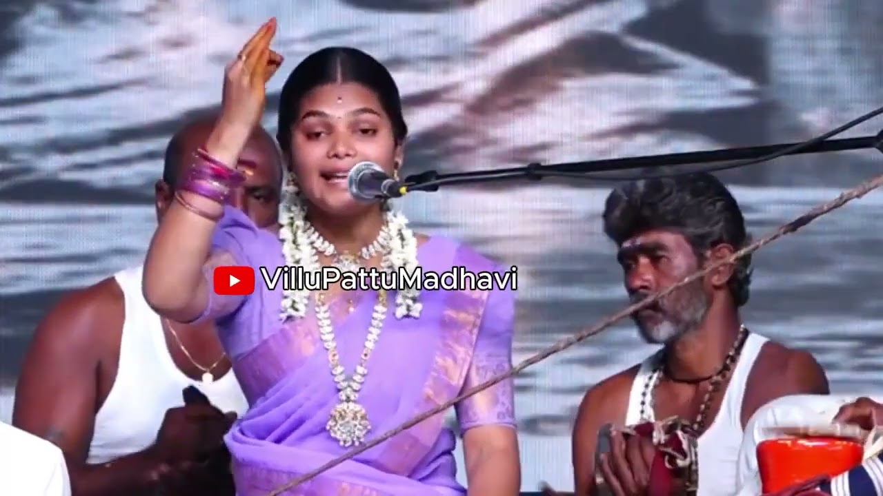 வில்லுப்பாட்டு மாதவியின் அருமையான வில்லிசை நிகழ்ச்சி VilluPattu Madhavi