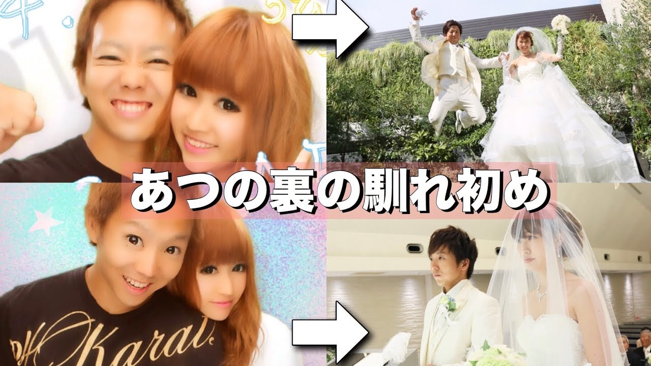 馴れ初めから今までの7年半を赤裸々に話してみた！