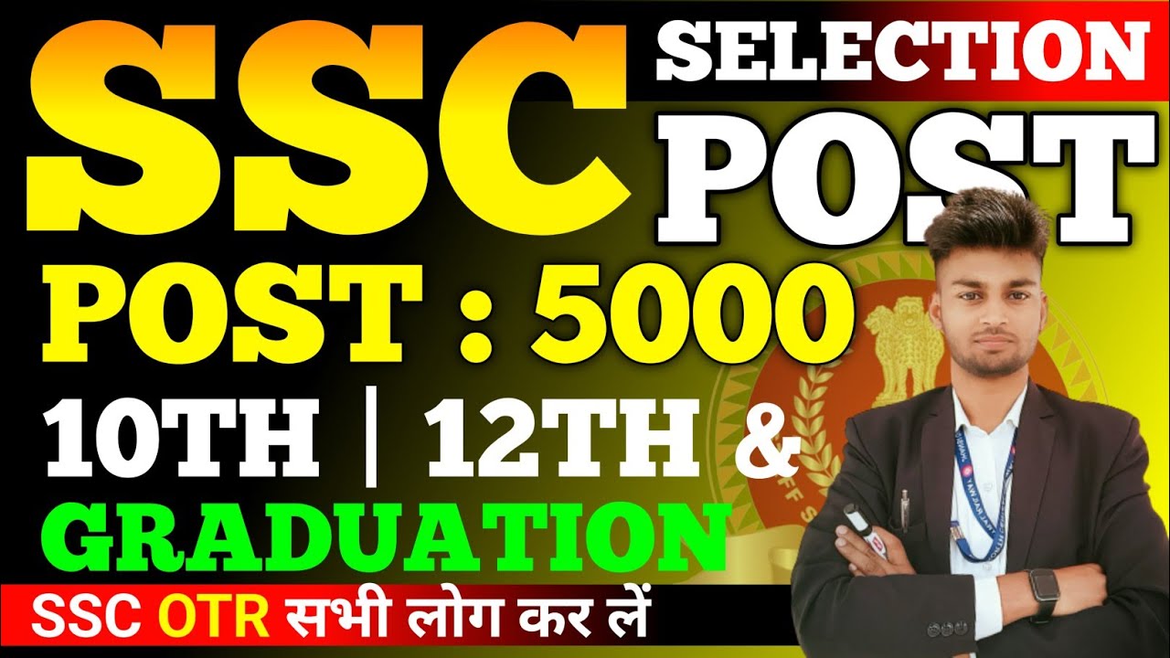 🔥SSC Selection Post 12 New Recruitment 2024 | SSC Selection Post 12 Vacancy 2024 Full Datails