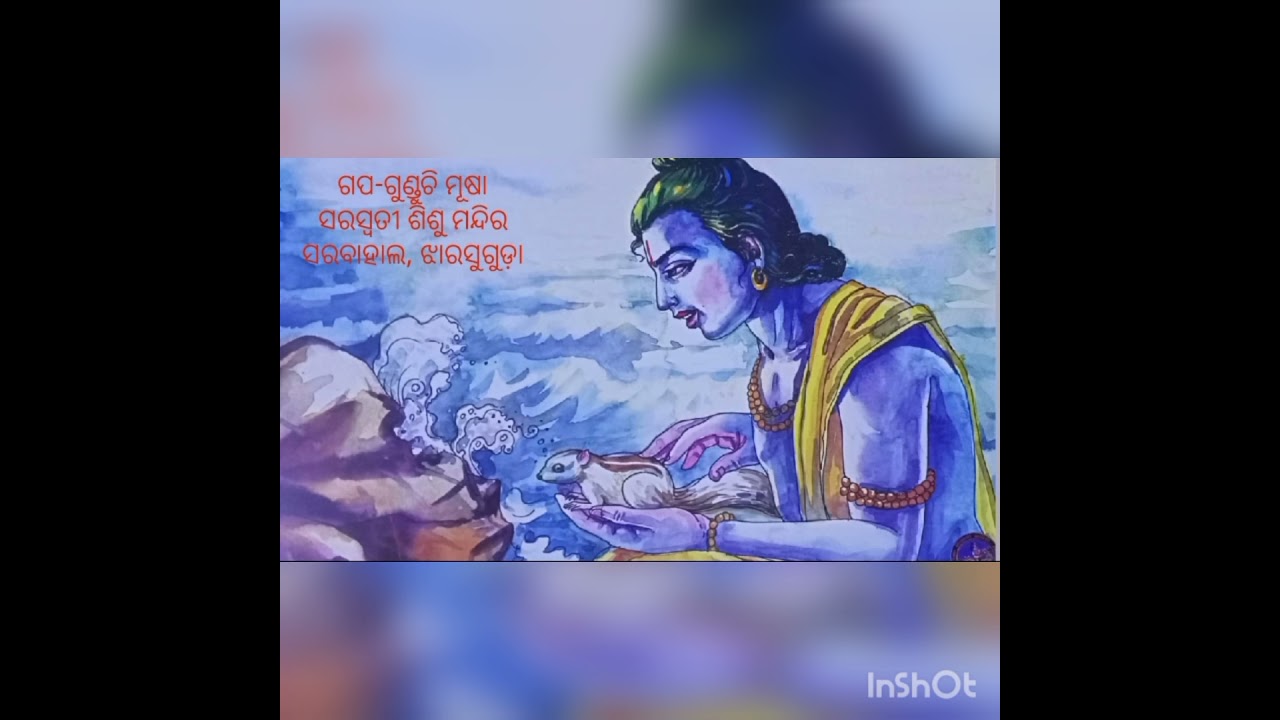 GAPA-GUNDUCHI MUSHA (shishu vatika)