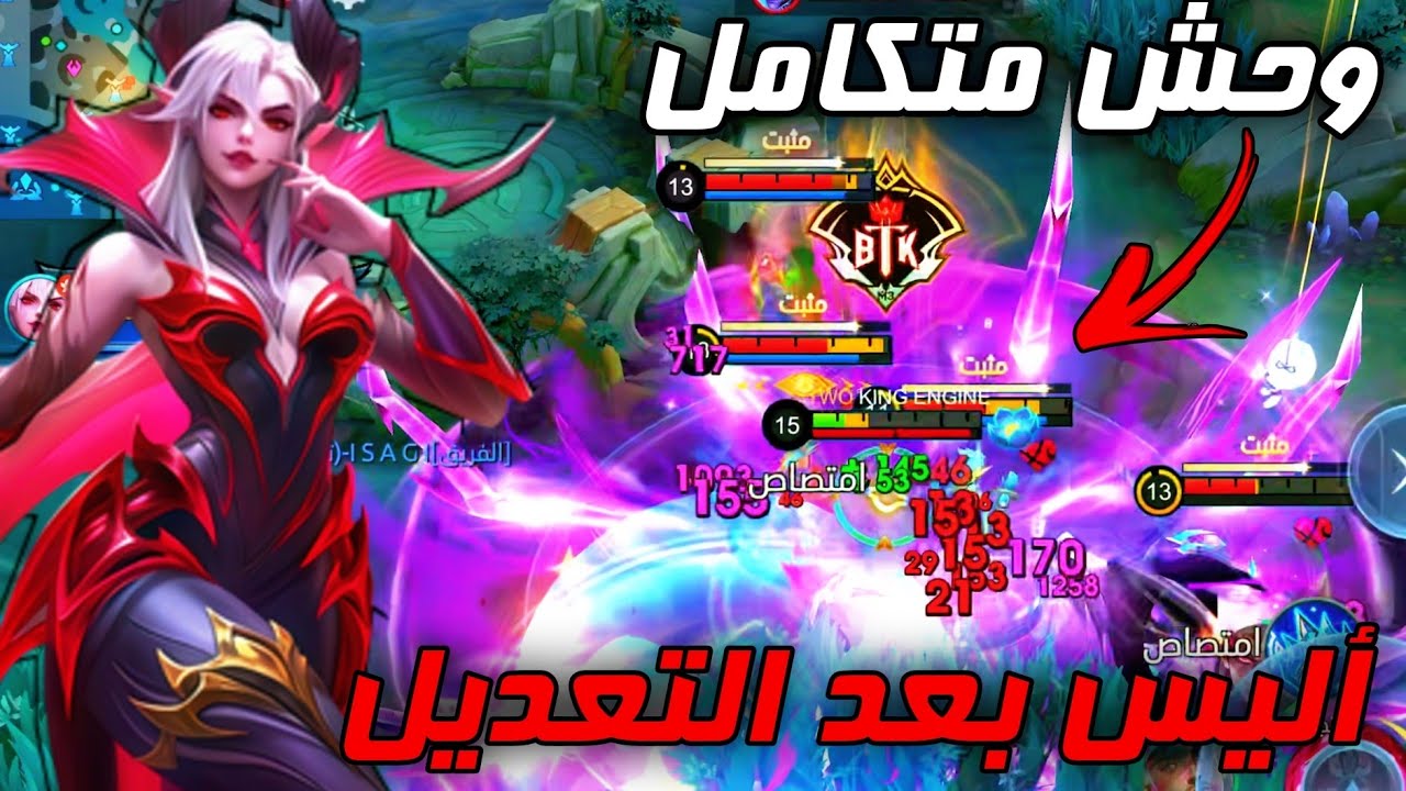 هذه اول مباراة لي مع أليس و لم اتوقع هذه القوة | موبايل ليجند