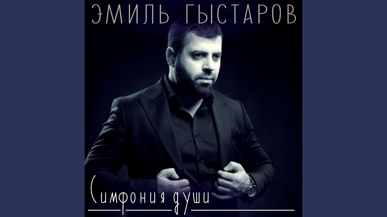 Слезы ветра