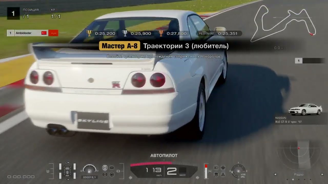 Gran Turismo 7 | | Driver License Master | Nationale A-8 | Nissan R33 GT-R V '97  | On Board | gold