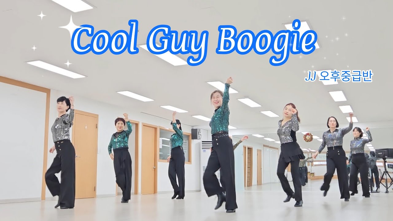 Cool Guy Boogie - Linedance (Intermediate) || JJ 오후중급반 #쿨가이부기라인댄스
