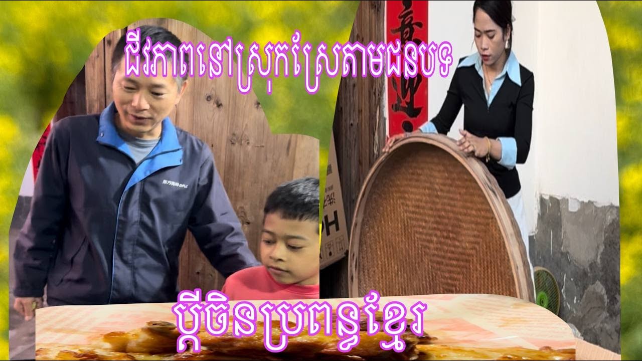 រើផ្ទះទៅនៅផ្ទះផ្សេងពីរនាក់ប្ដីម្ដង