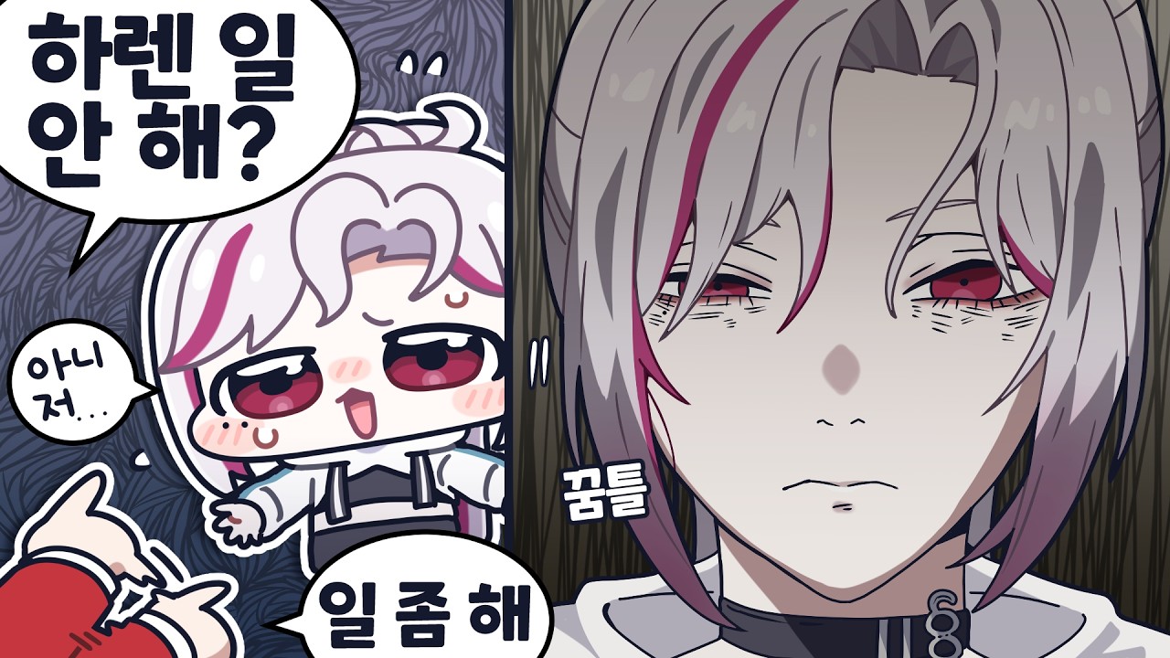 터트려버릴까 [락다운 프로토콜]