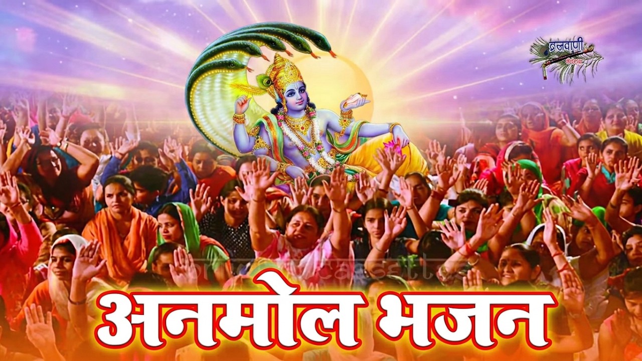 मनुष्य जन्म अनमोल रे इसे मिटटी में मत रोल रे || अनमोल भजन || Jeevan Hai Anmol Re