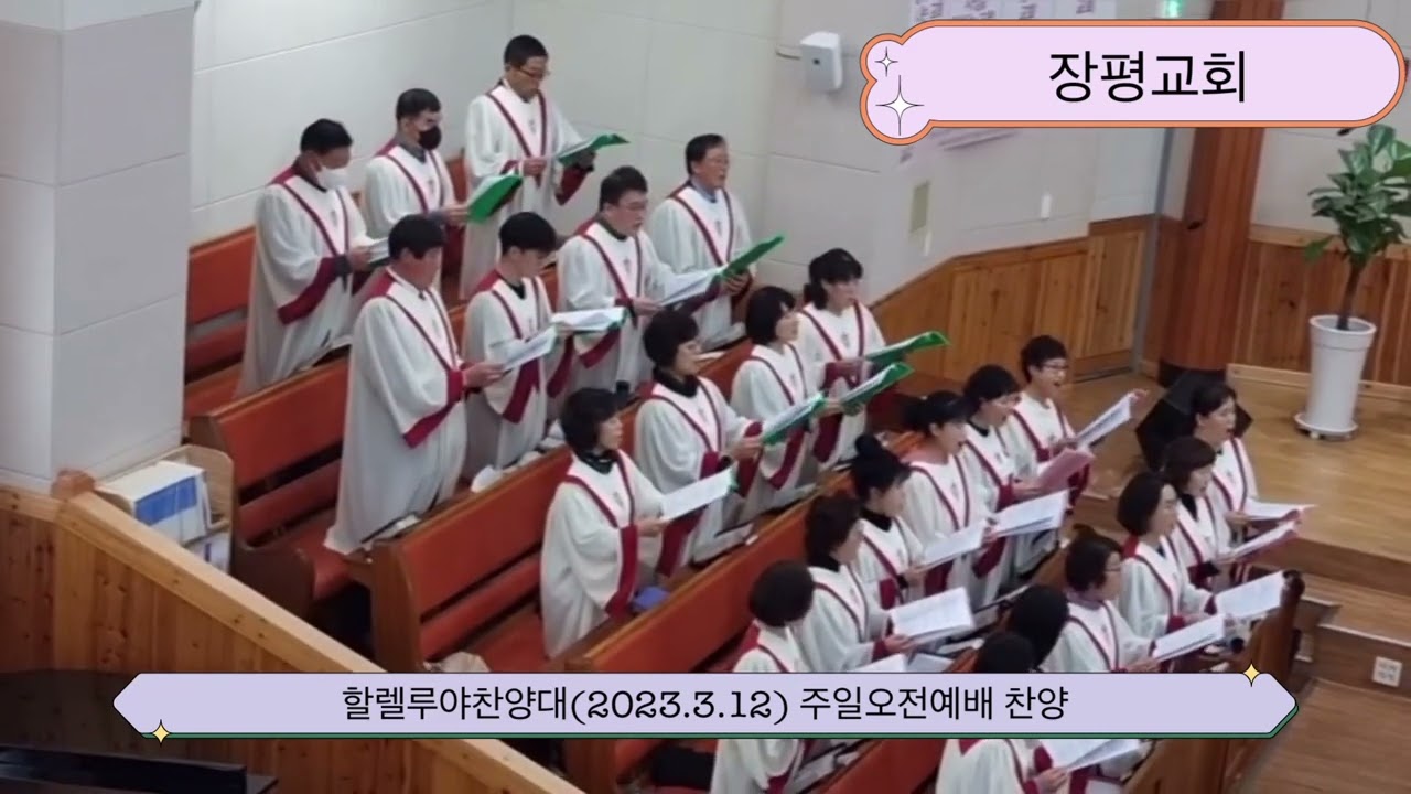 [찬양] 복있는 사람은 (2023.3.12)