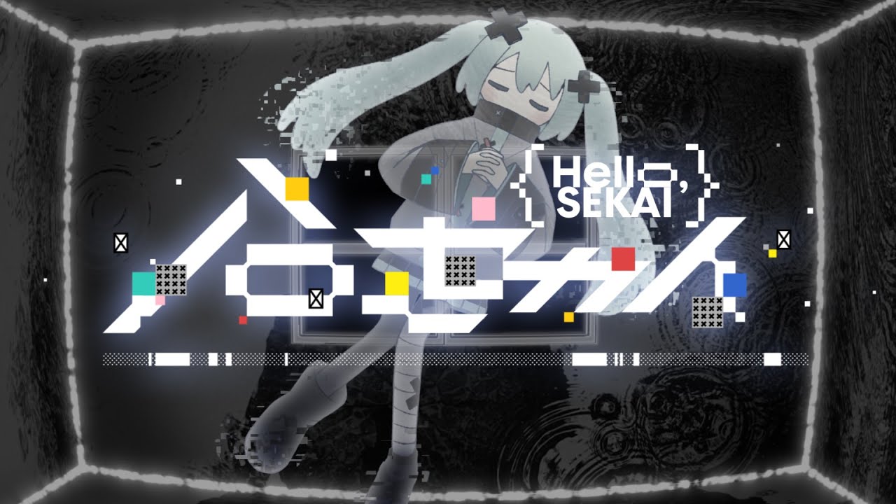 ハローセカイ / 初音ミク &times; 鏡音リン &times; 鏡音レン &times; 巡音ルカ &times; MEIKO &times; KAITO