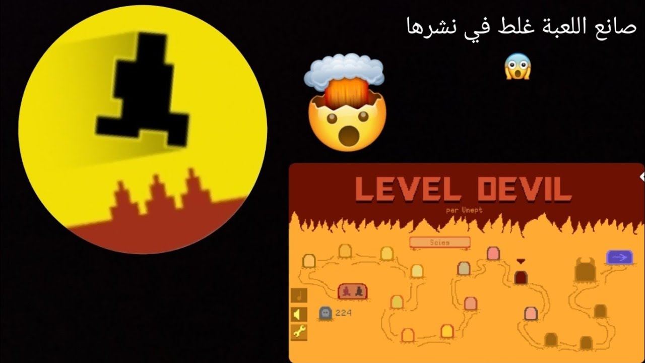 امجنن لعبة في التاريخ🤬🤯🤯