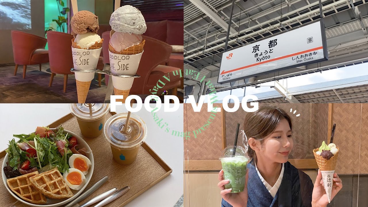 【食生活Vlog🍽】in 京都3days🍡