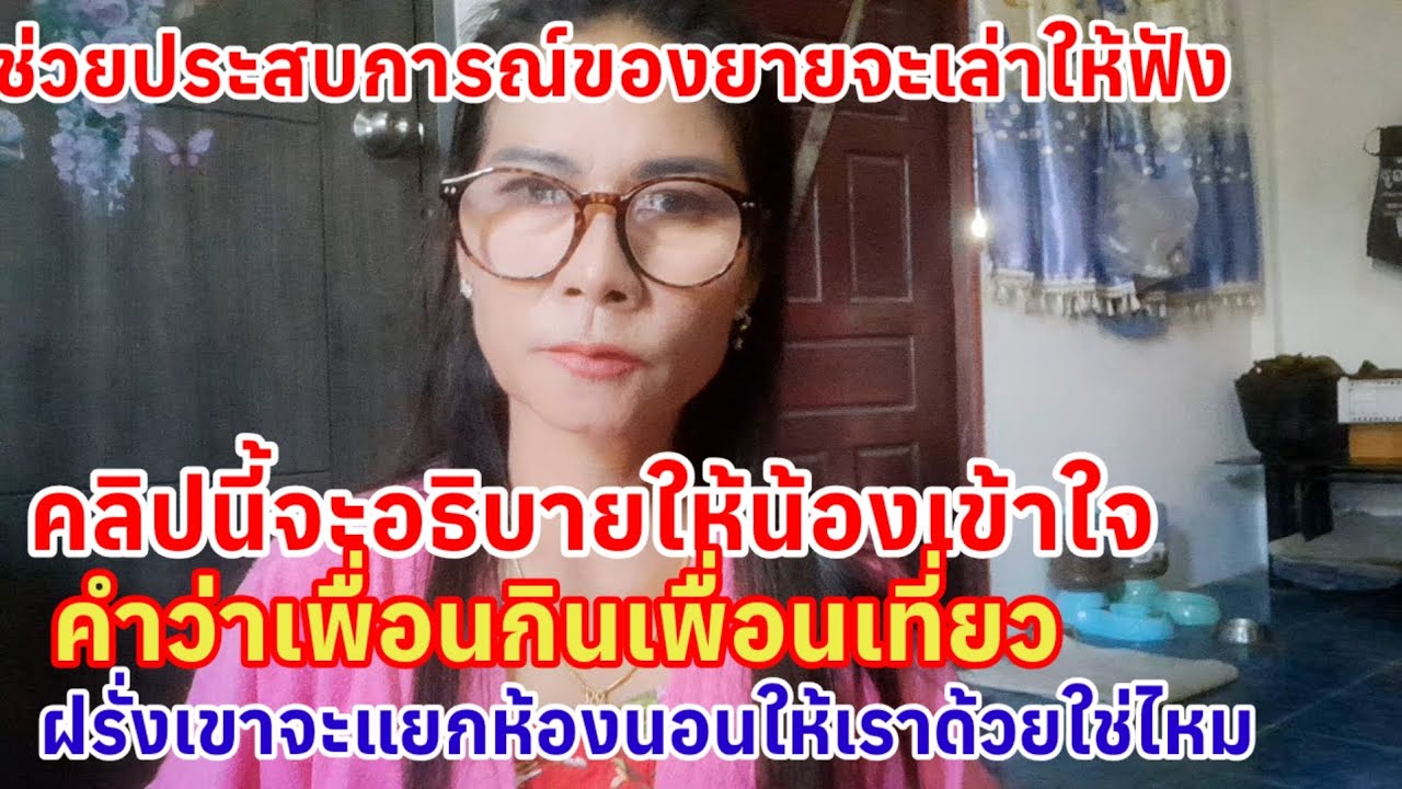 #จะเดินสายฝอต้องเรียนรู้ให้มาก