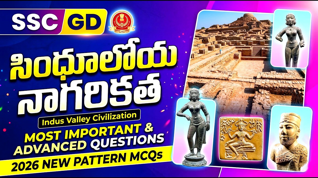 INDUS VALLEY CIVILIZATION 🔥 || సింధులోయ నాగరికత || ఈ ఒక్క వీడియో చాలు! 🎯🏆