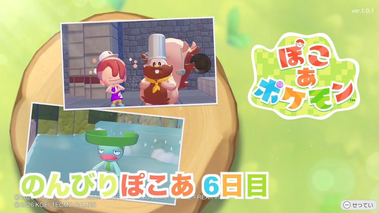 【ぽこあポケモン】のんびりぽこあ 6日目 タルの中身はヨクバリス！？