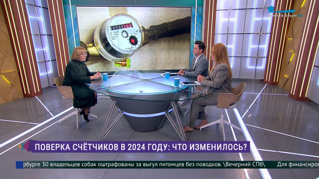Поверка счётчиков в 2024 году — что изменилось и как это сделать правильно