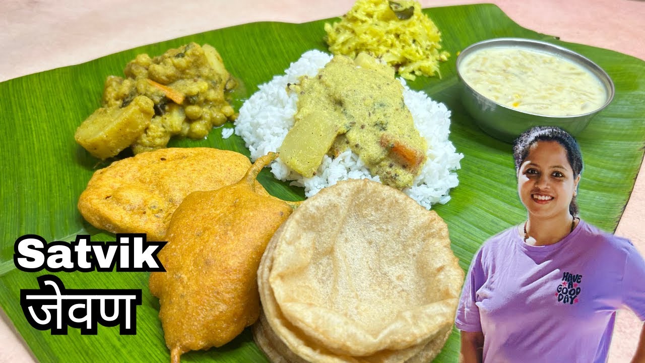 घरचे सत्विक जेवण l No Onion 🧅 No Garlic 🧄 Recipes l सात्विक नैवेद्य थाळी #konkani  @GoanSpiceHouse 