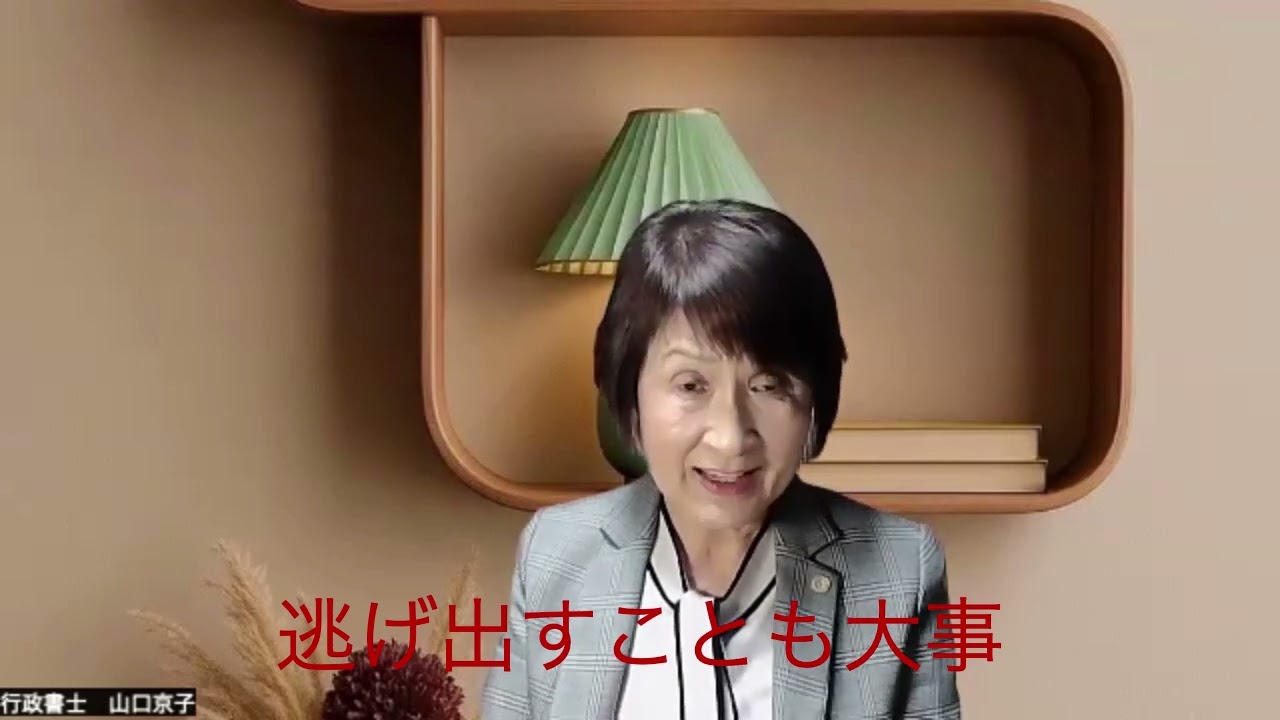 行政書士試験短期合格勉強法・逃げ出すことも大事