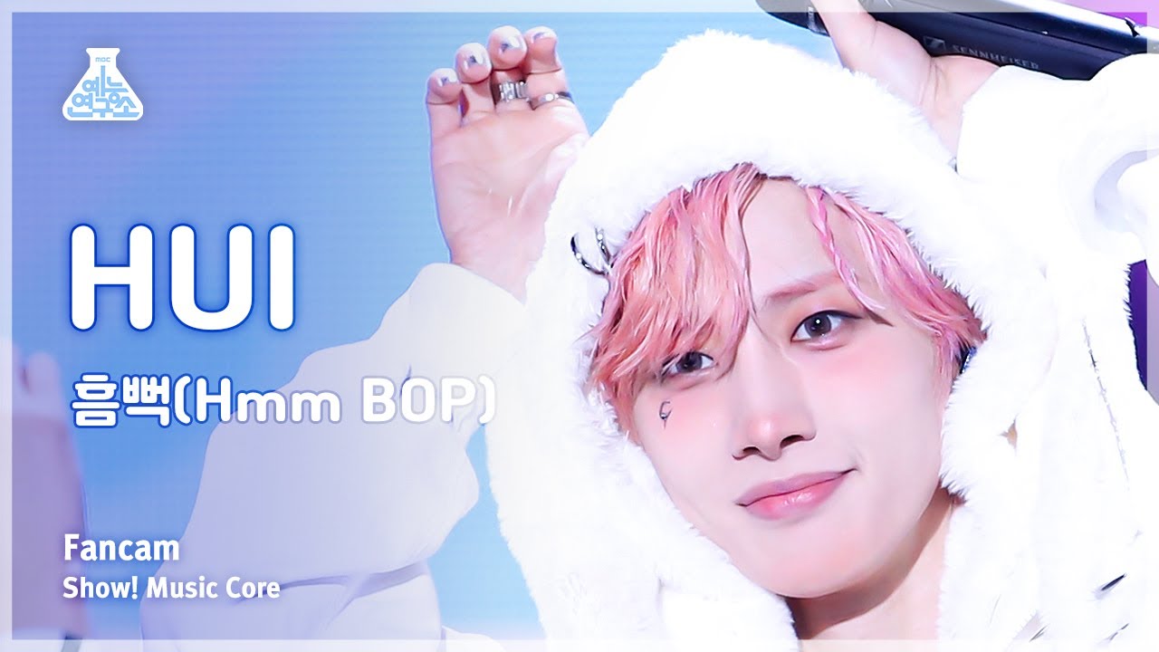 [예능연구소] HUI- Hmm BOP (후이 – 흠뻑) FanCam | Show! MusicCore | MBC240120방송