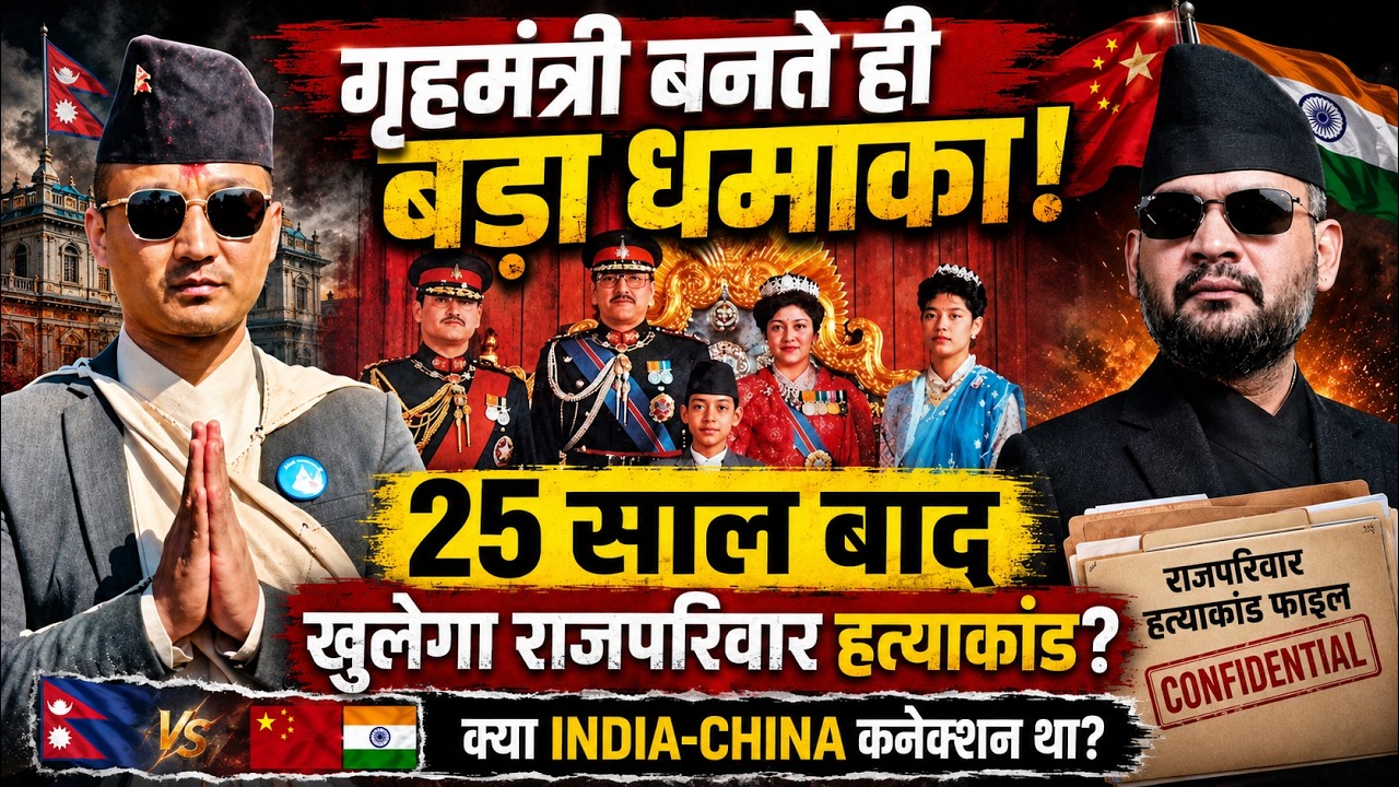 Nepal Royal Massacre Reopened? King Birendra Murder Mystery & Dipendra Truth Explained