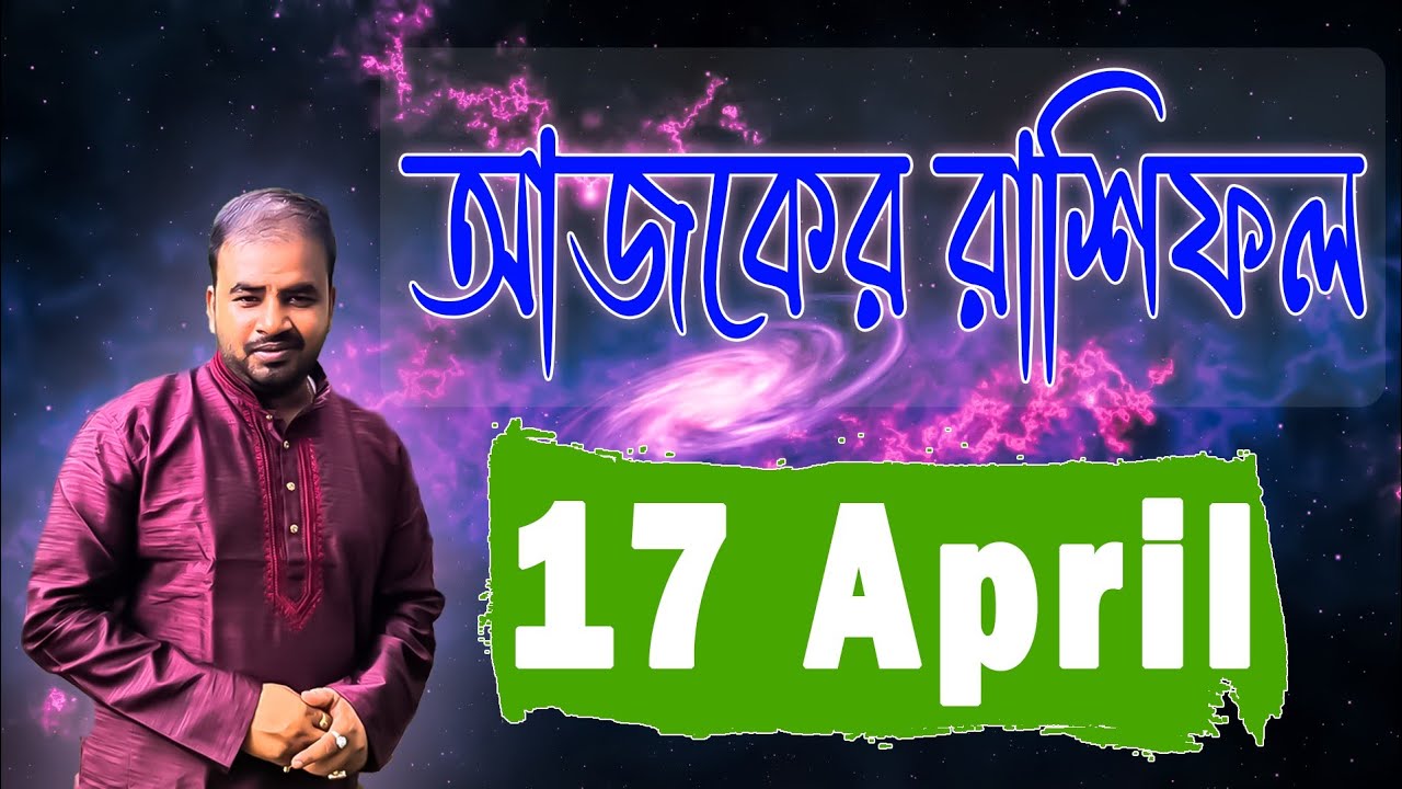 17 April 2026 Rashifal | Astro Pronay