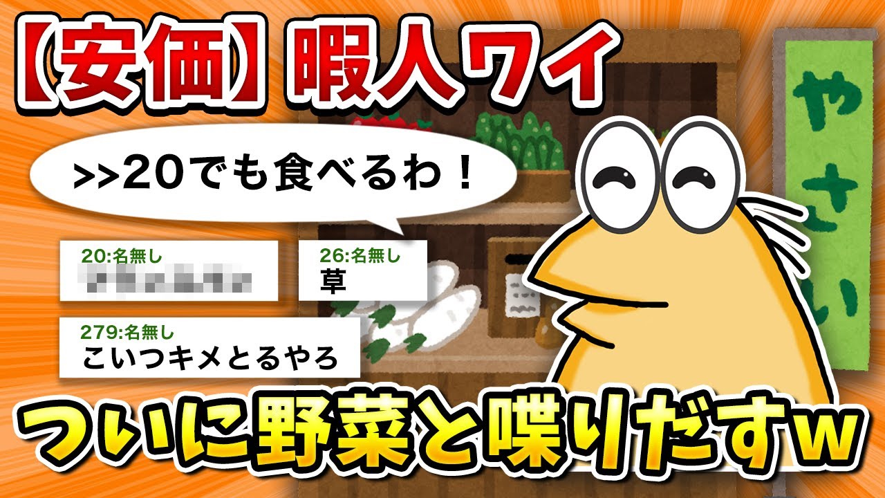 【2ch面白いスレ】彡(ﾟ)(ﾟ)「隙やなぁ…せや！」【ゆっくり】