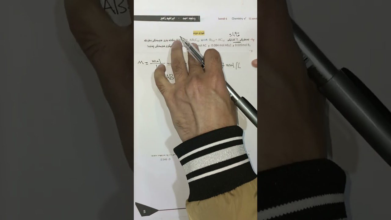 بەندی شەشەم کەرتی یەکەم وانەی حەڤدەم