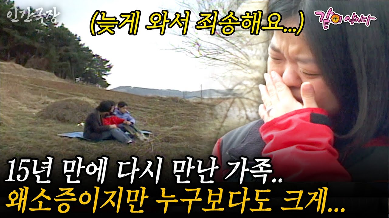 🎬2부 15년 만에 다시 만난 가족..왜소증의 몸이지만 누구보다도 크게 세상을 살아가는 케이티..!! #인간극장 | KBS 2003.04.07