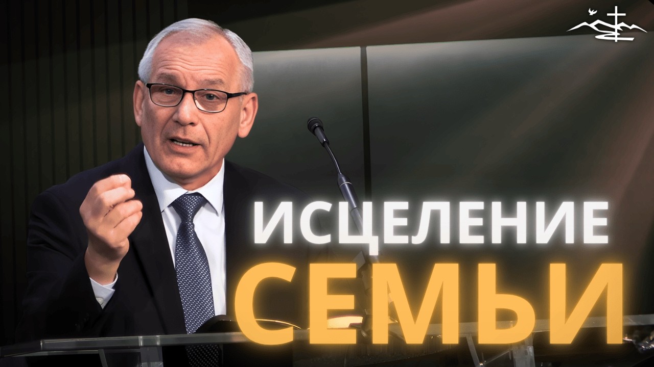 Как Бог восстанавливает разрушенные семьи ❤️‍🩹| Александр Майтак | Проповеди христианские