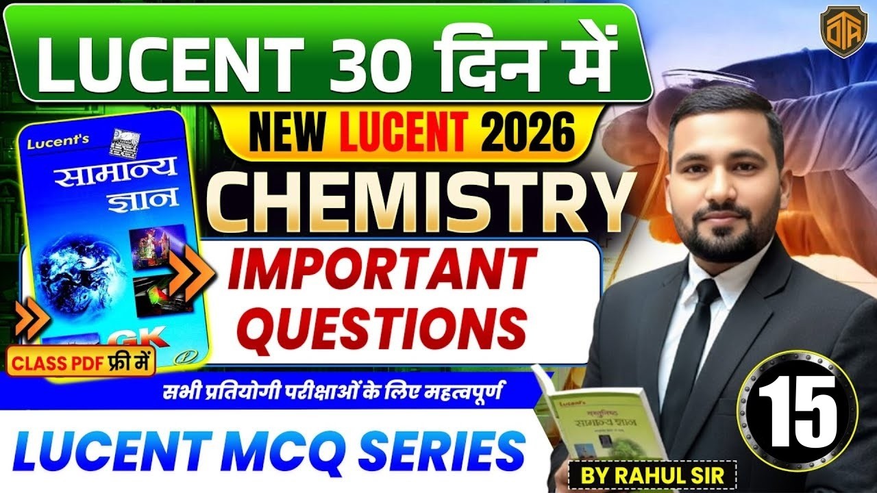 Lucent Chemistry MCQs | Complete Lucent Chemistry Objective Question | Lucent GK/GS Series in Hindi
