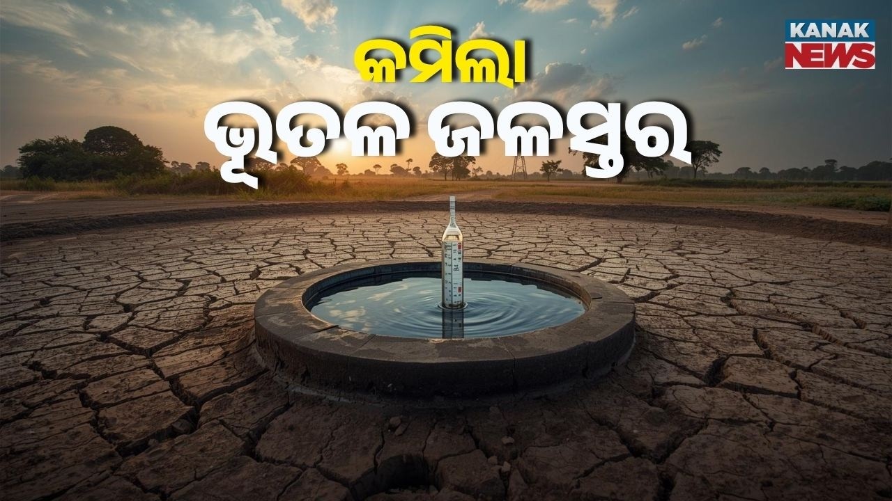 Groundwater Levels Falling in Odisha: Govt Takes Action