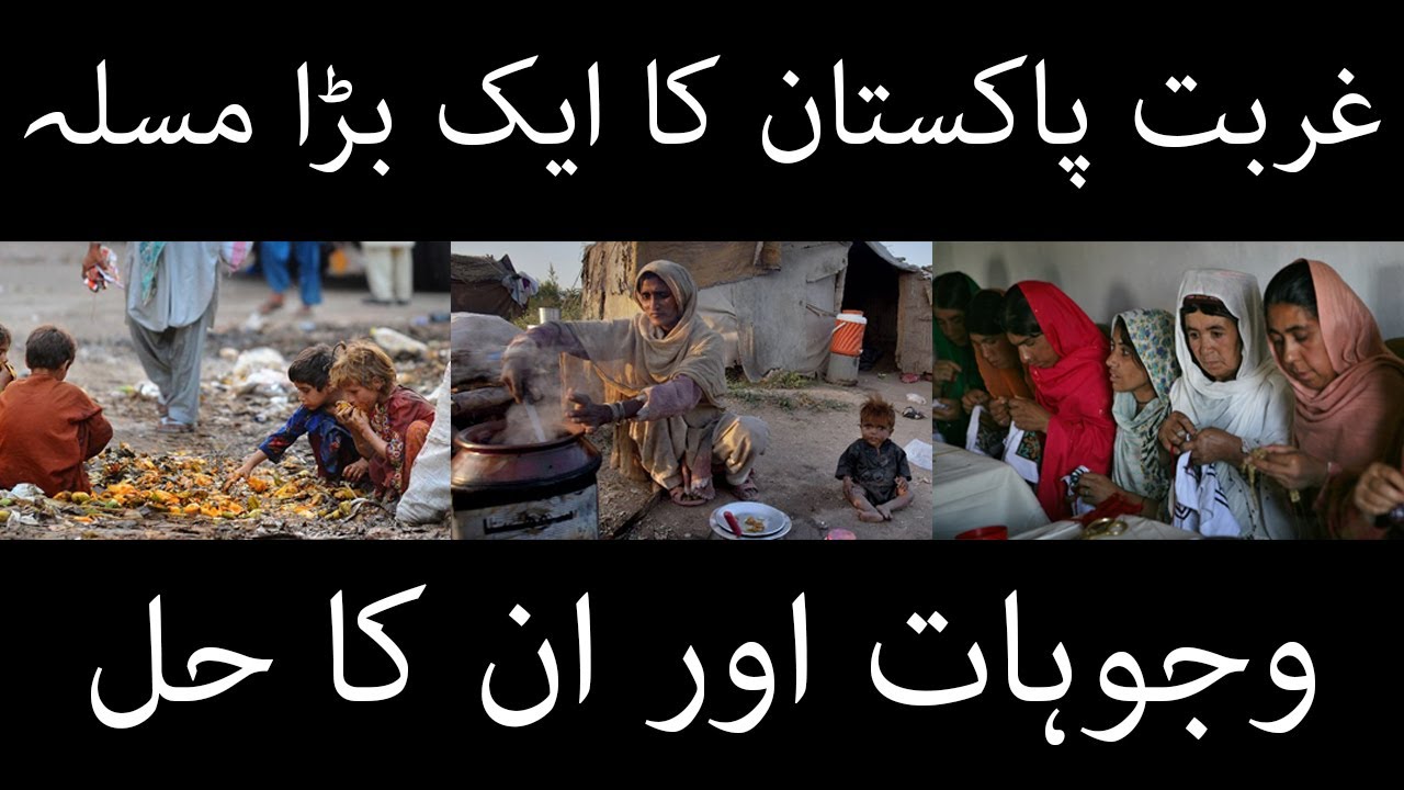 One of biggest Social problems of Pakistan-Poverty-Reason-Solutions-Door to knowledge