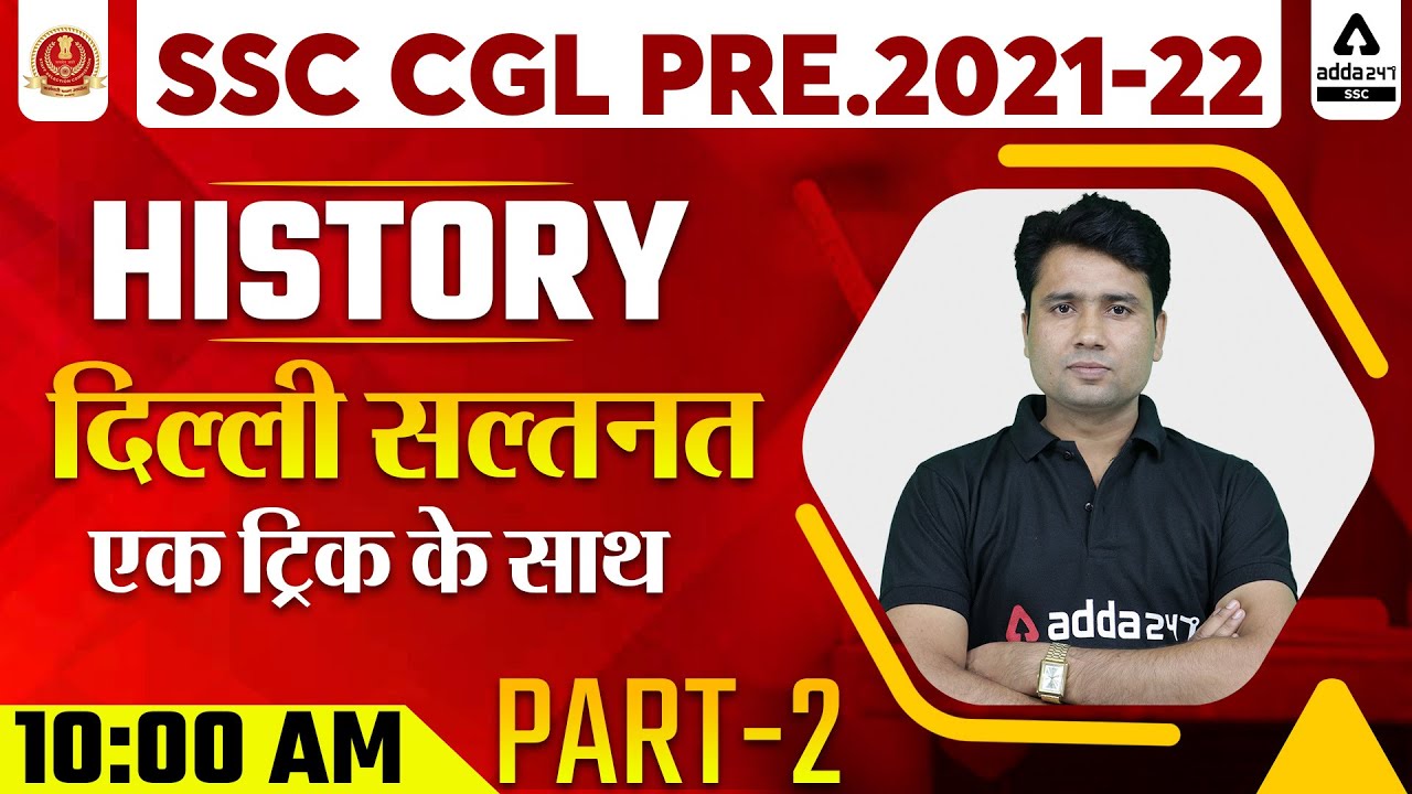 SSC CGL 2021-22 | SSC CGL GK/GS Tricks | History | Delhi Sultanate | Part #2