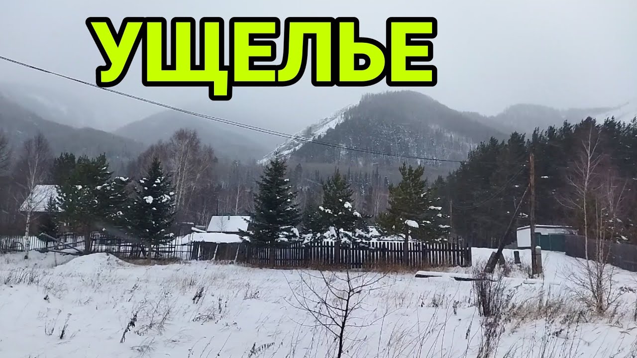 Ущелье город Риддер, Лениногорск, Восточный Казахстан