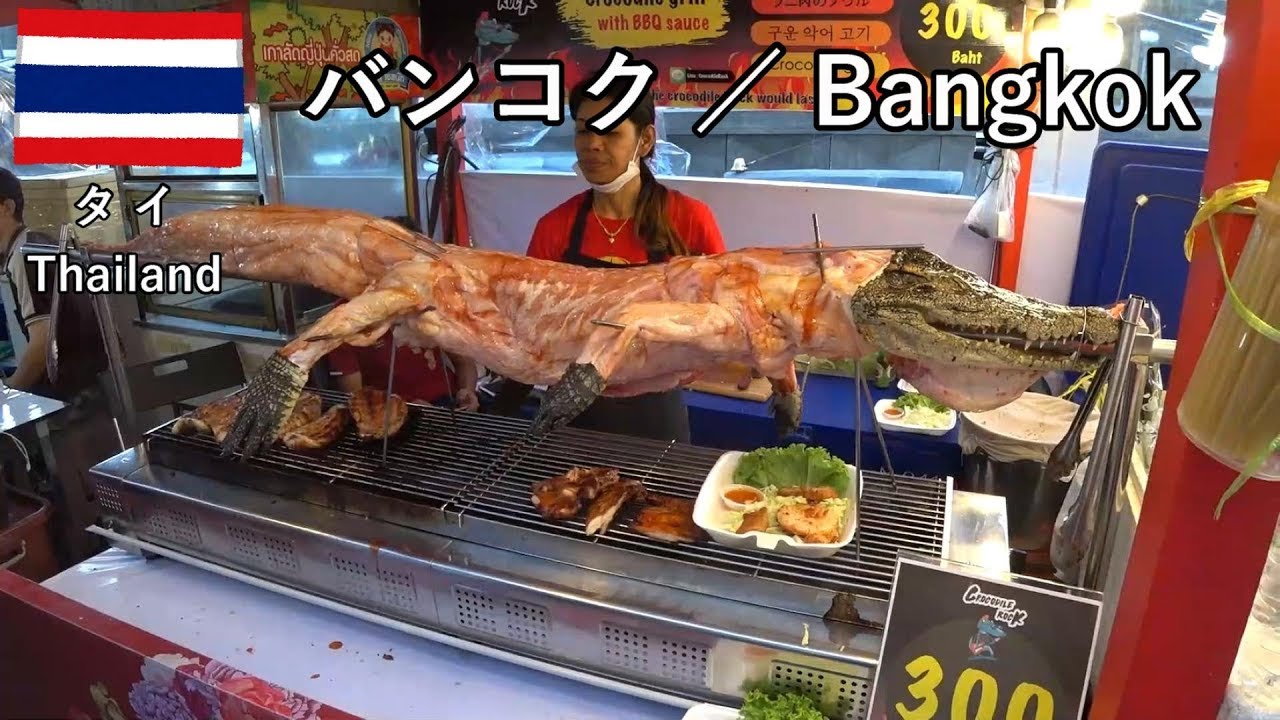 タイ旅2019その8　ペッブリー通り散歩、ワニの丸焼きとか人気レストランの行列とか（バンコク）【無職旅】【旅行記】