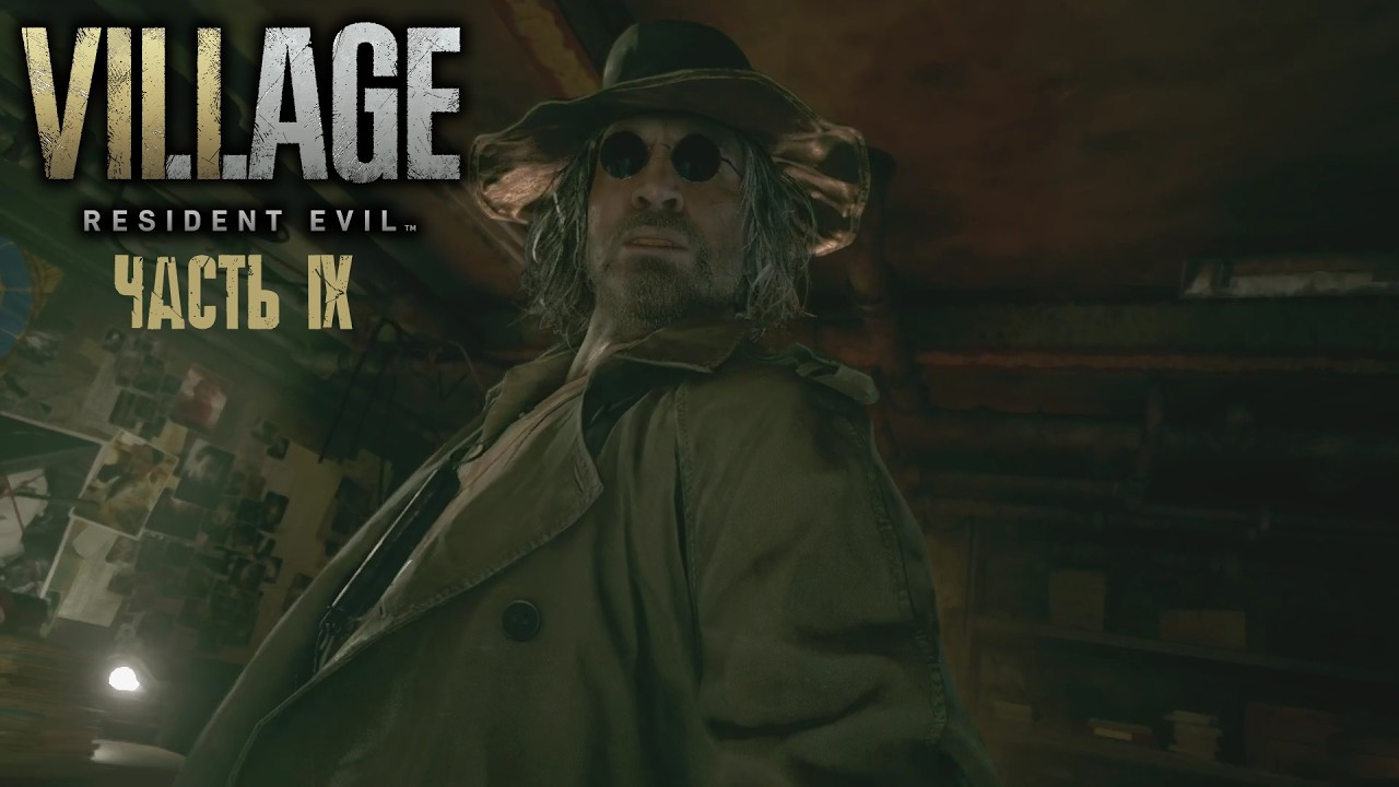 Поход на фабрику Гейзенберга ► Resident evil 8 Village