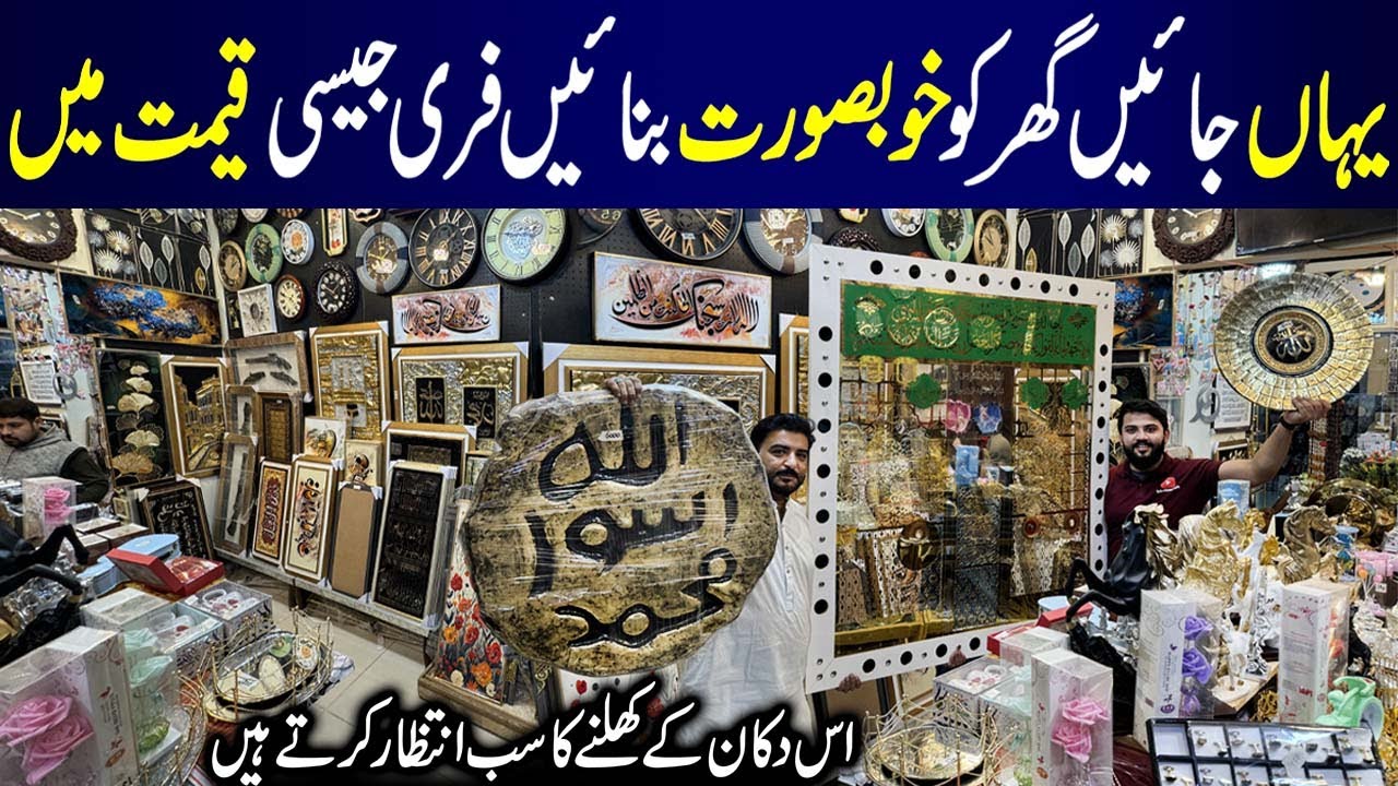 ** Very Low Price ** Home Decoration Items | Wholesale Customized Shop | Adamjee Customized
