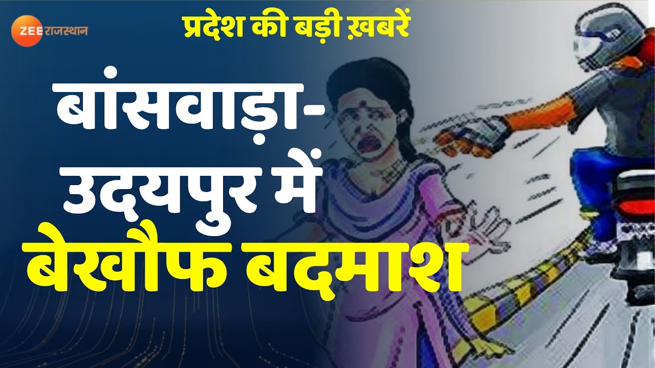 Breaking। देखिए इस वक्त की प्रदेश की बड़ी ख़बरें। RAS Exam Result। Covid Kappa Variant