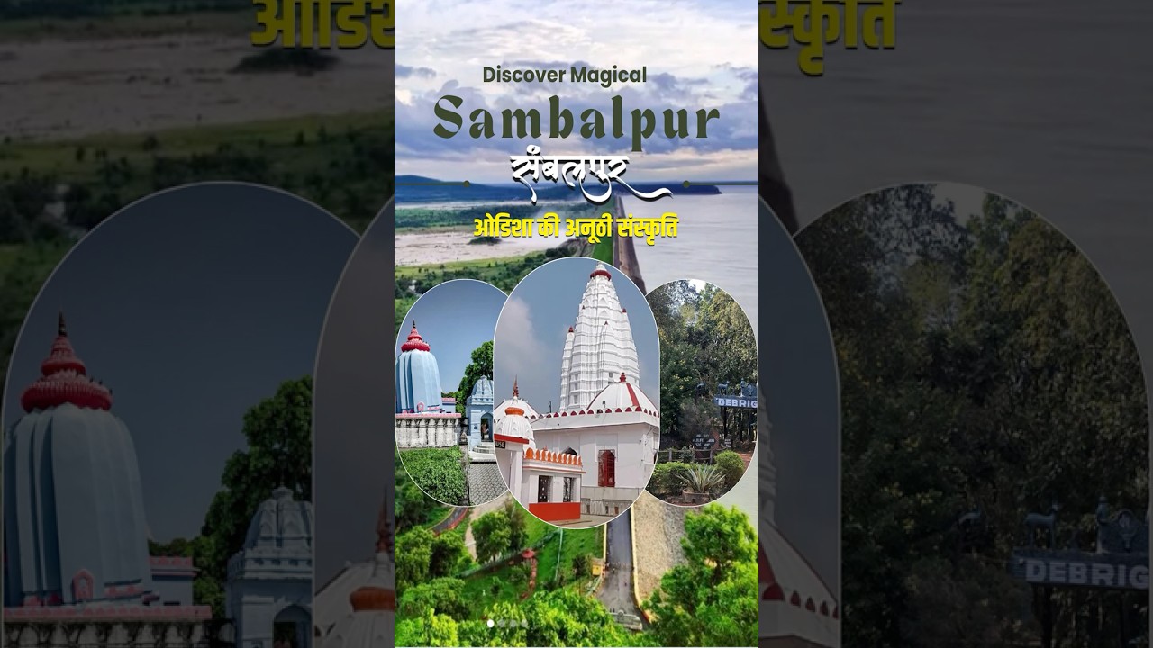 Sambalpur OdishaTourist Places | Sambalpur Me Ghumne Ki Jagah | Hidden Gems of Odisha