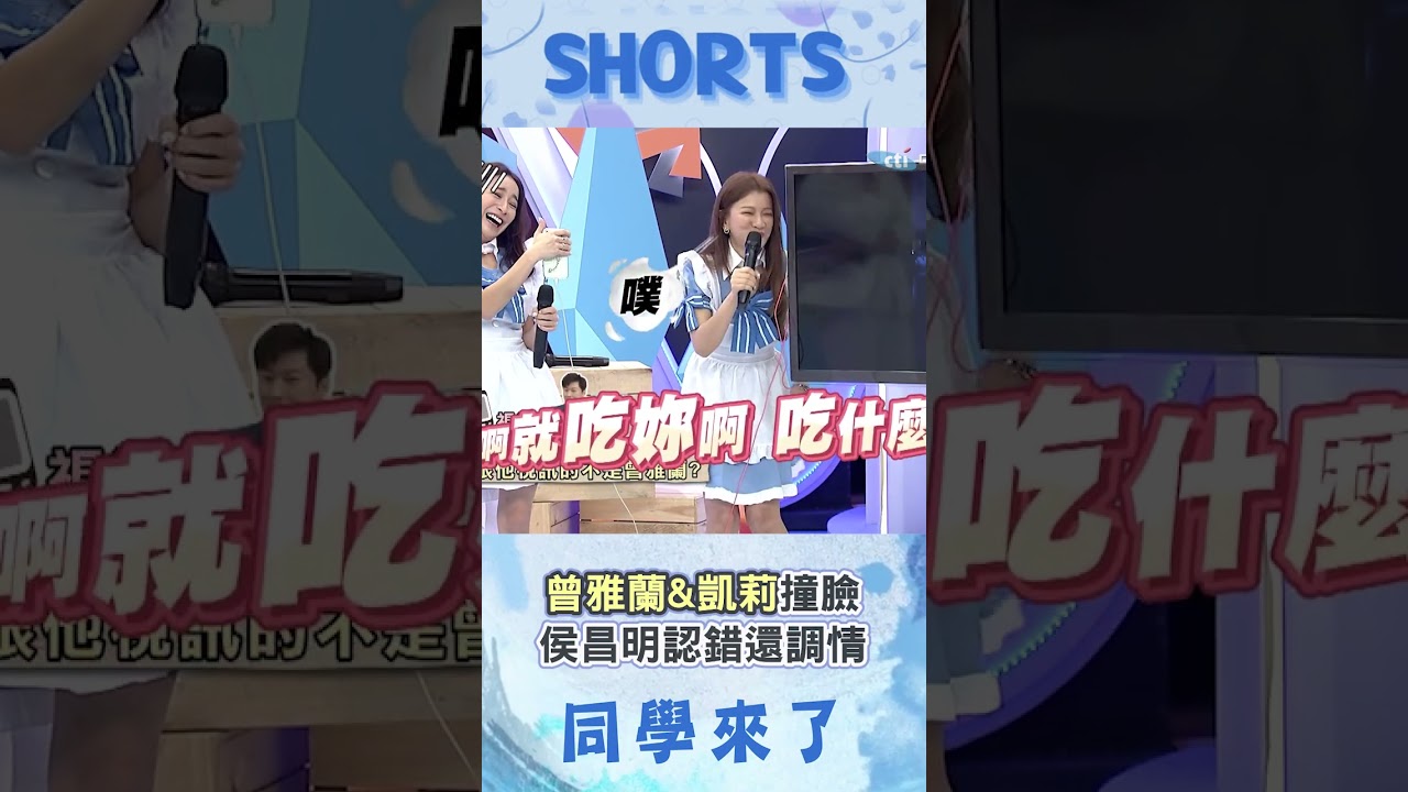 曾雅蘭&凱莉大撞臉! 視訊侯昌明