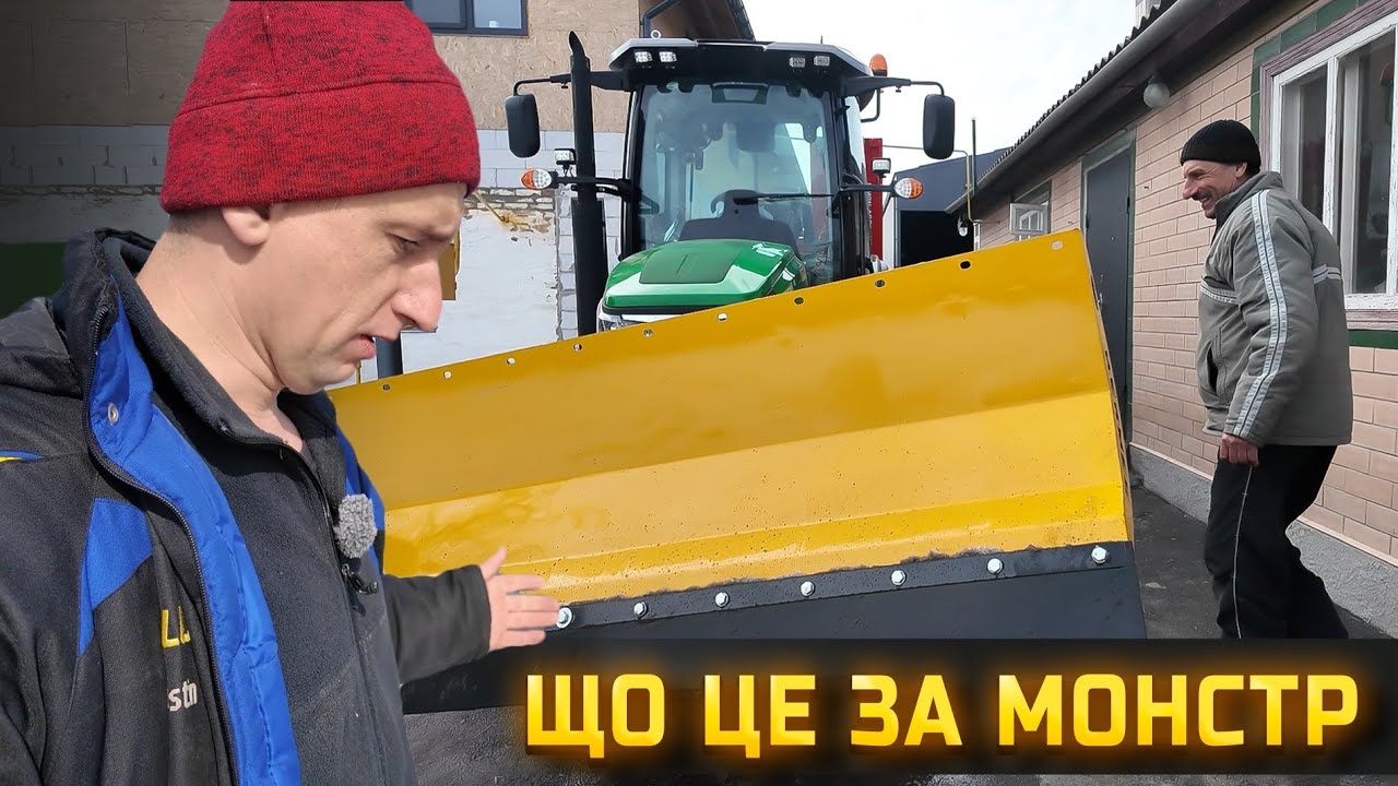 👉 Ця штука змінить наш трактор! Привезли і встановили відвал