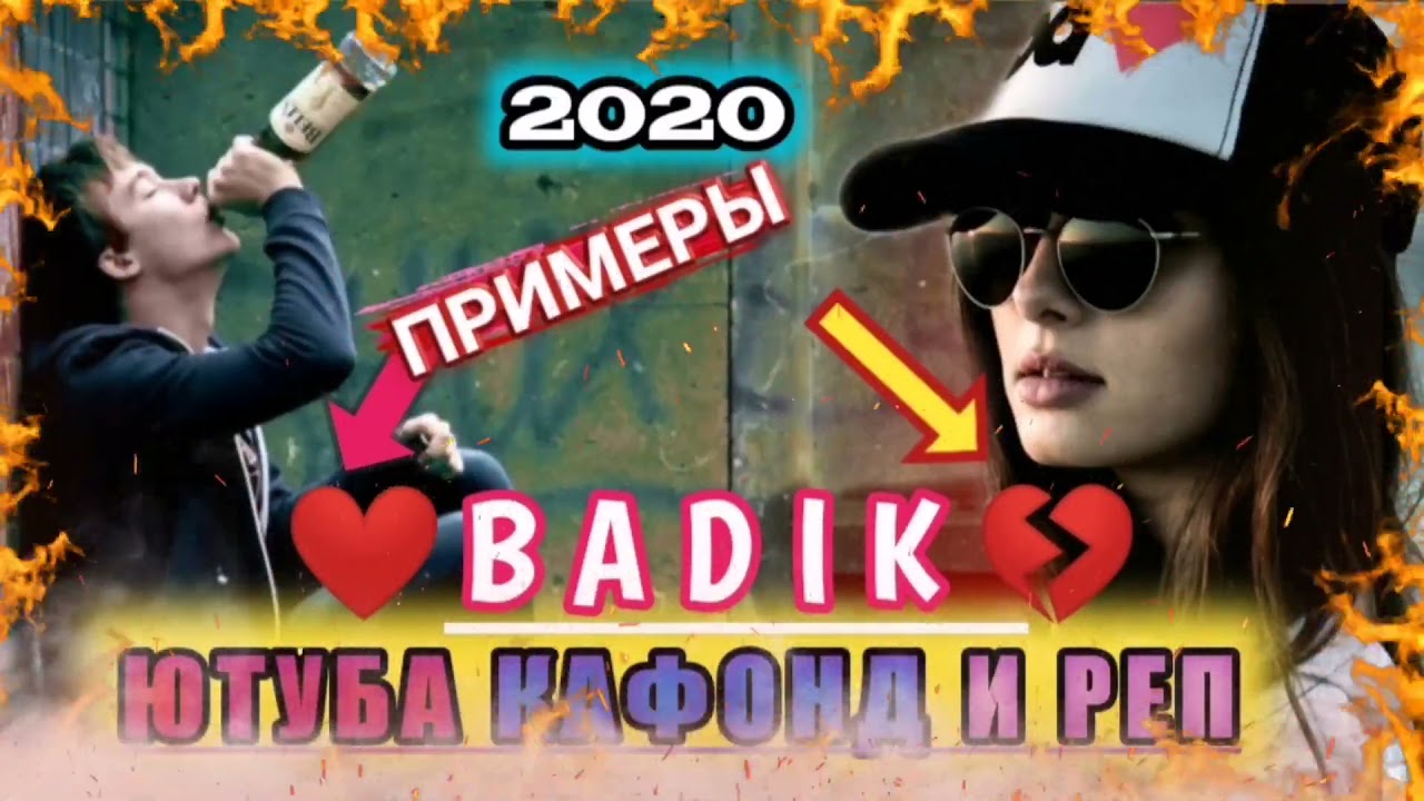 BADIK  ишкт коматма шикаст (2020) архив